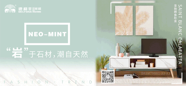 巖板遇見顏色｜創意融入設計，色彩還給生活（二）(圖2)