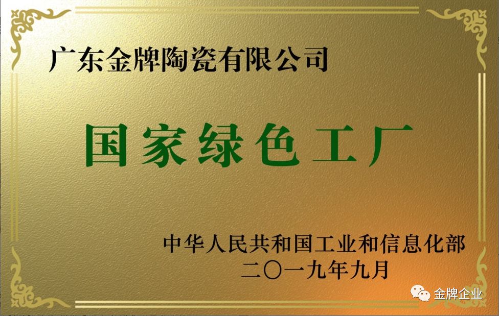 匯智聚力，奮發前行！金牌企業2019年工作總結暨2020年工作規劃大會隆重召開(圖2)