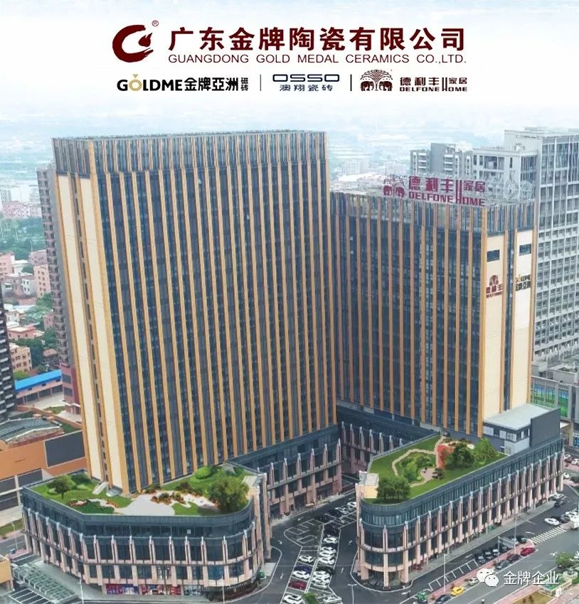匯智聚力，奮發前行！金牌企業2019年工作總結暨2020年工作規劃大會隆重召開(圖3)