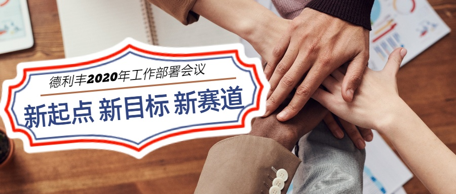 新起點，新目標，新賽道