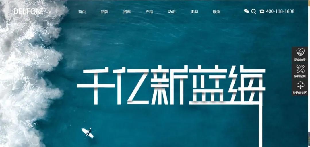 全新升級 | 德利豐巖板家居新官網，強勢上線！