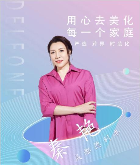 大商“巖”商|秦艷：把巖板當成藝術品，用心去美化每一個家庭！(圖1)