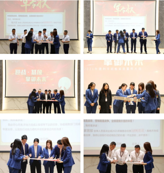 迎戰·怒放，掌御未來|2021年德利豐巖板·家居誓師大會圓滿落幕！(圖10)