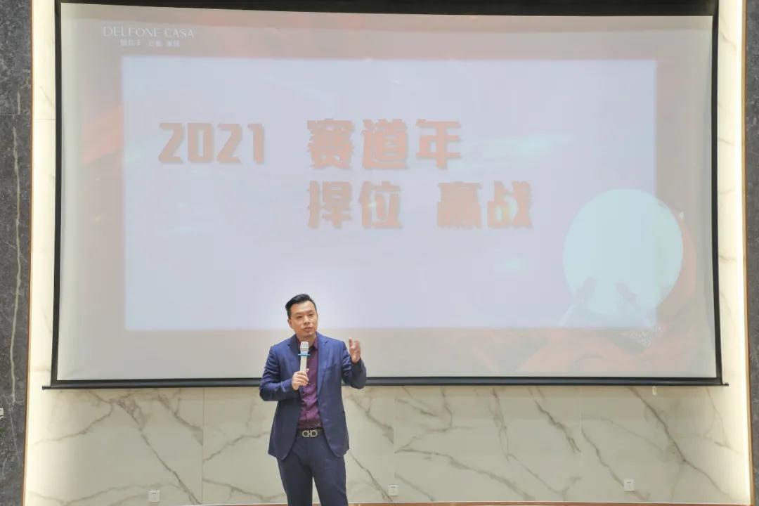 迎戰·怒放，掌御未來|2021年德利豐巖板·家居誓師大會圓滿落幕！(圖2)