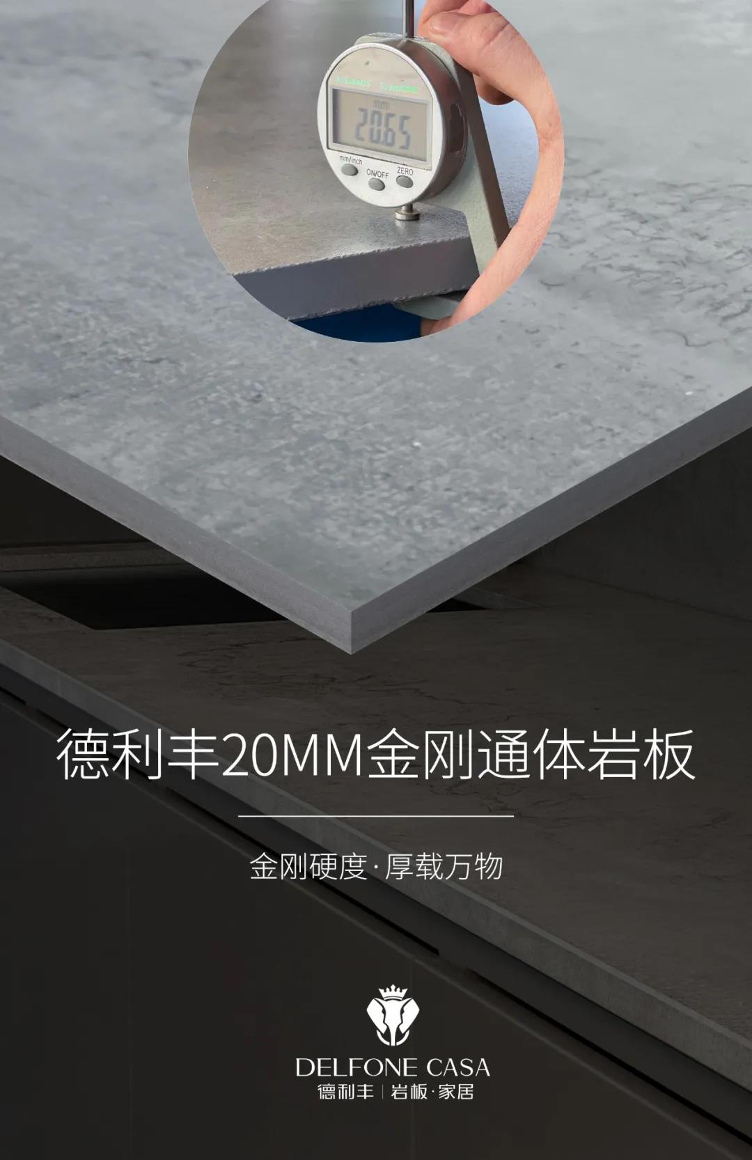 中國巖板創新突圍者——德利豐(圖6)