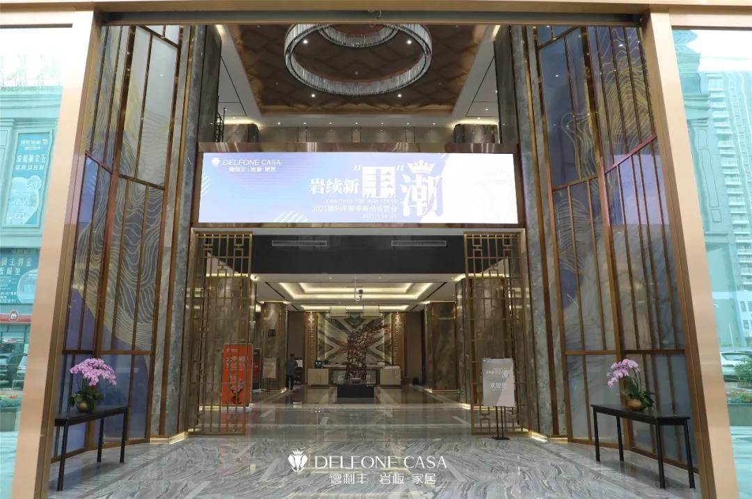 走進(jìn)德利豐,赴一場(chǎng)巖板奢尚之旅