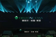 德利豐高定衛浴震撼耀世，即將亮相上海廚衛展