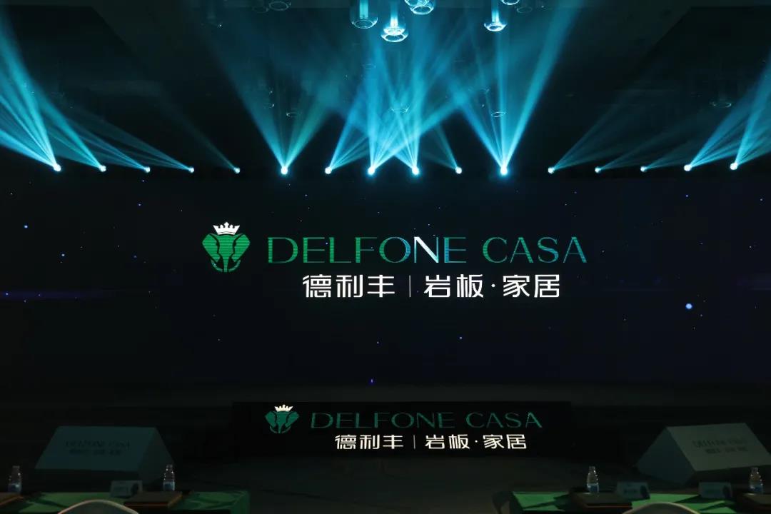 德利豐巖板高定衛浴，開辟千億衛浴新藍海(圖1)