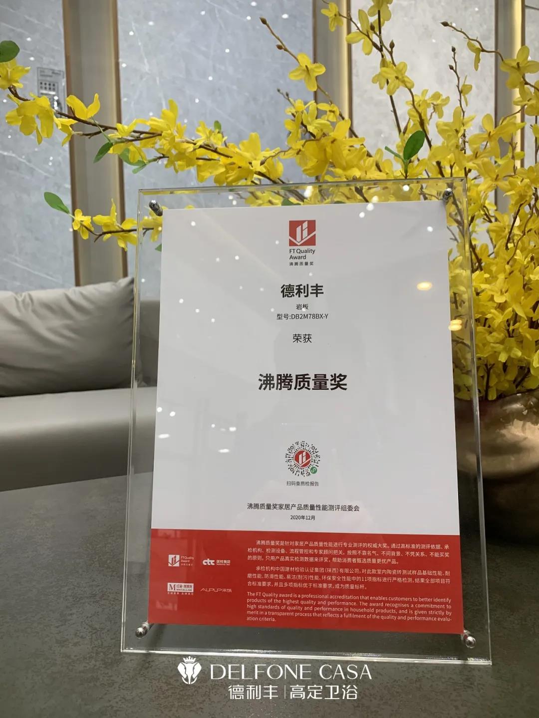 德利豐巖板高定衛浴，開辟千億衛浴新藍海(圖9)