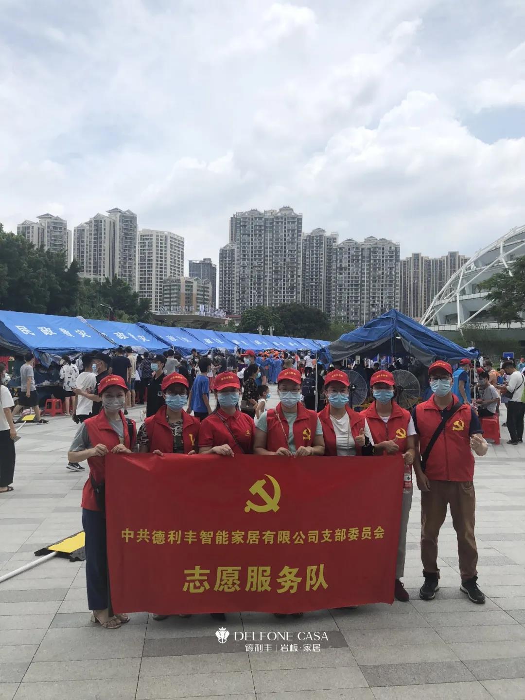 真誠(chéng)守護(hù)，愛(ài)滿禪城 | 記德利豐黨員志愿隊(duì)伍多次支援核酸檢測(cè)工作(圖6)