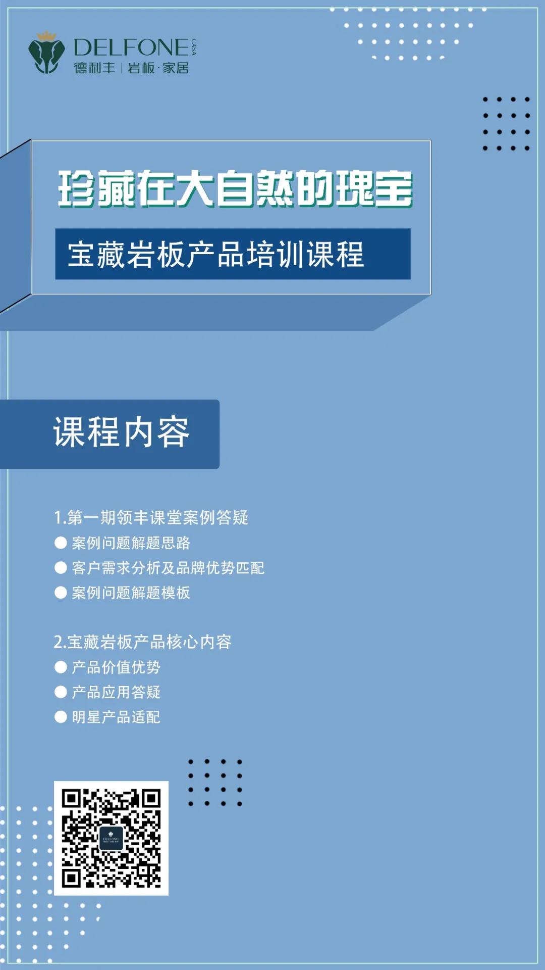 知識上新丨領(lǐng)豐直播課堂，帶你探秘寶藏巖板(圖3)