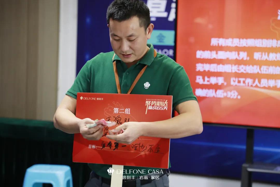 聚勢(shì)必達(dá)，贏戰(zhàn)65天 | 德利豐企業(yè)年底沖刺誓師大會(huì)圓滿舉辦(圖4)
