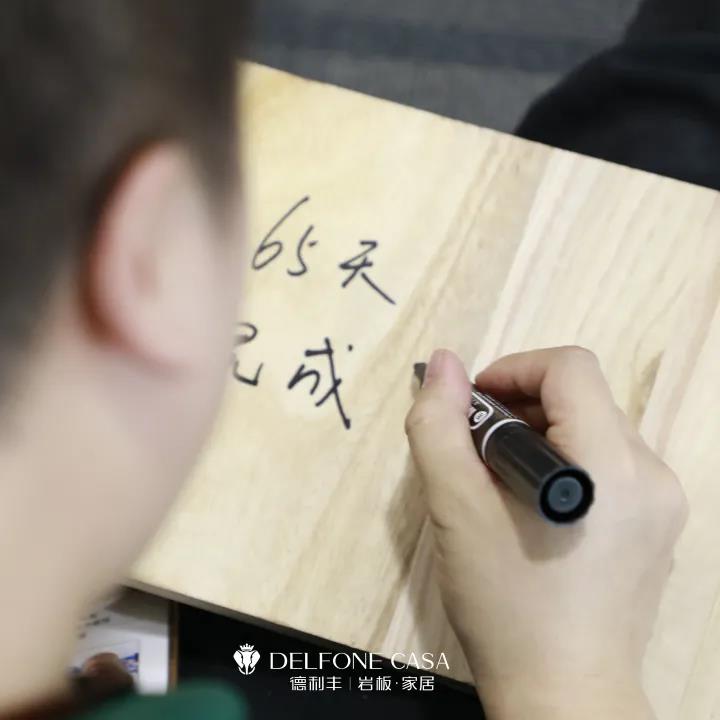 聚勢(shì)必達(dá)，贏戰(zhàn)65天 | 德利豐企業(yè)年底沖刺誓師大會(huì)圓滿舉辦(圖11)