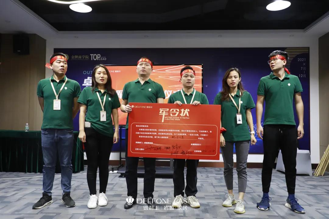 聚勢(shì)必達(dá)，贏戰(zhàn)65天 | 德利豐企業(yè)年底沖刺誓師大會(huì)圓滿舉辦(圖24)