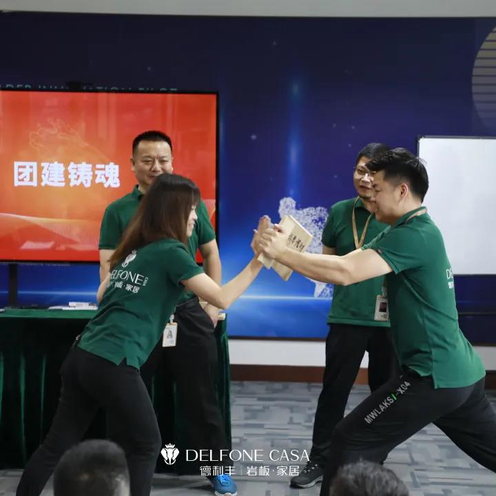 聚勢(shì)必達(dá)，贏戰(zhàn)65天 | 德利豐企業(yè)年底沖刺誓師大會(huì)圓滿舉辦(圖14)