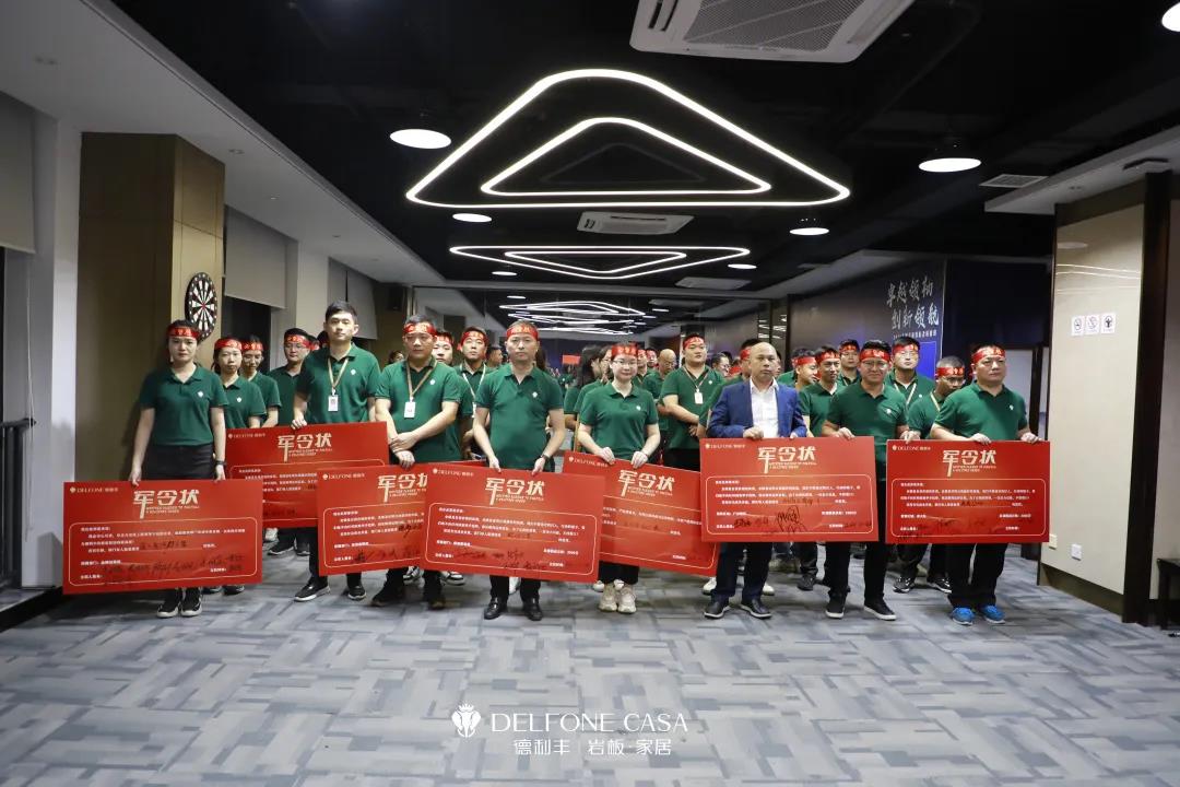 聚勢(shì)必達(dá)，贏戰(zhàn)65天 | 德利豐企業(yè)年底沖刺誓師大會(huì)圓滿舉辦(圖19)