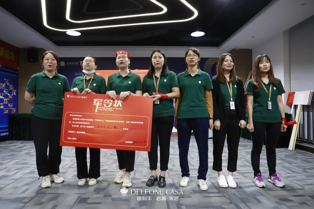 聚勢(shì)必達(dá)，贏戰(zhàn)65天 | 德利豐企業(yè)年底沖刺誓師大會(huì)圓滿舉辦(圖26)