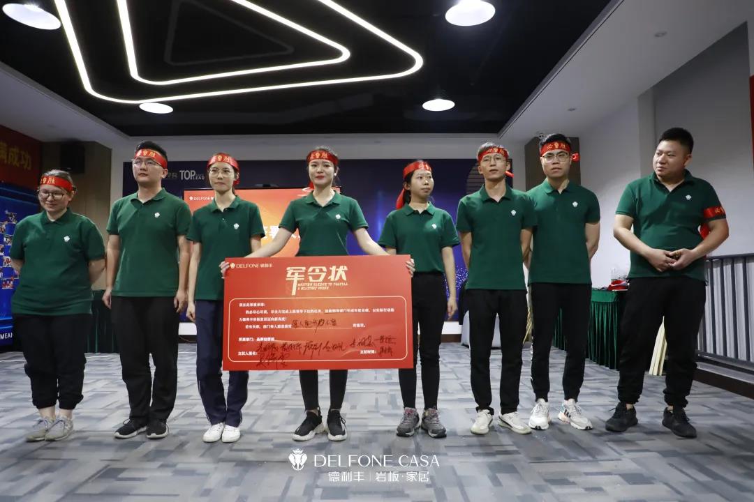 聚勢(shì)必達(dá)，贏戰(zhàn)65天 | 德利豐企業(yè)年底沖刺誓師大會(huì)圓滿舉辦(圖27)
