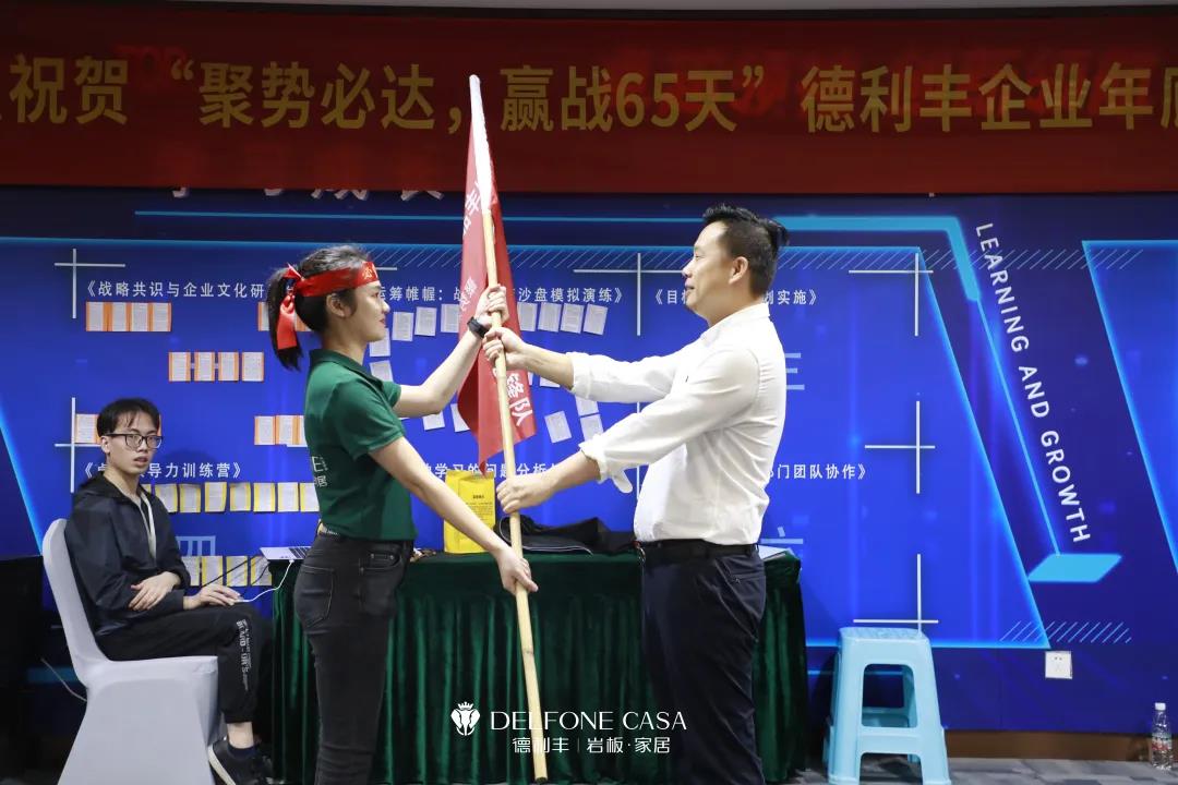 聚勢(shì)必達(dá)，贏戰(zhàn)65天 | 德利豐企業(yè)年底沖刺誓師大會(huì)圓滿舉辦(圖28)