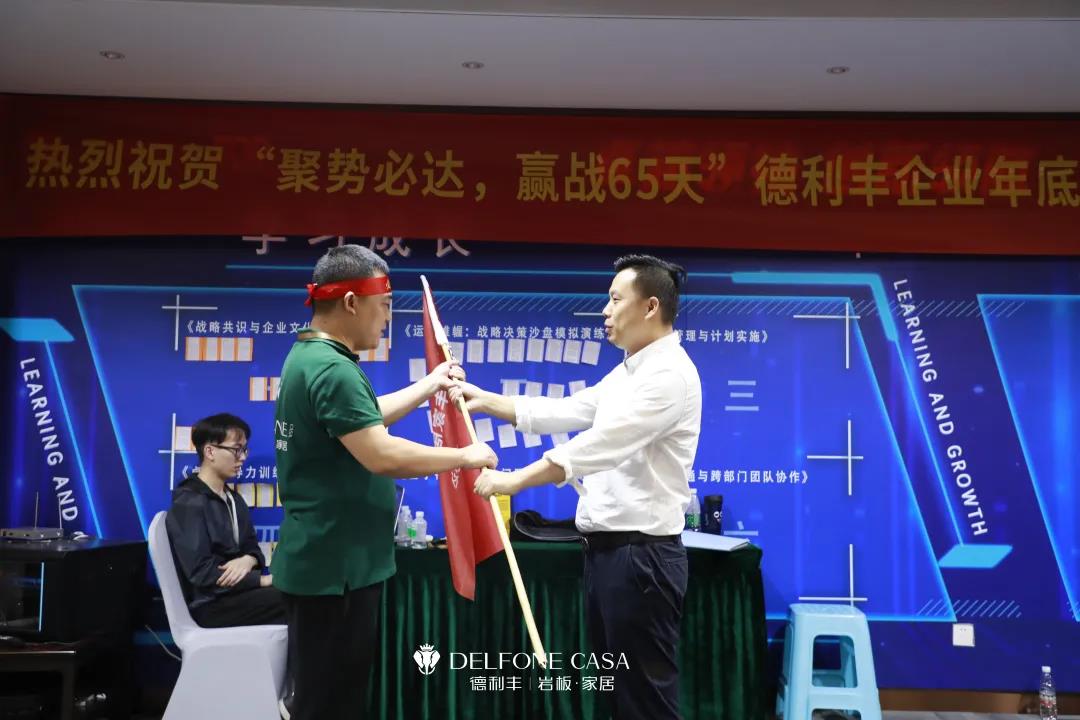 聚勢(shì)必達(dá)，贏戰(zhàn)65天 | 德利豐企業(yè)年底沖刺誓師大會(huì)圓滿舉辦(圖29)
