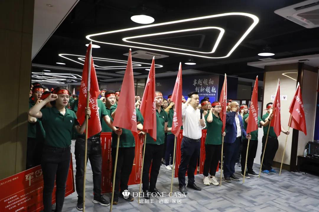 聚勢(shì)必達(dá)，贏戰(zhàn)65天 | 德利豐企業(yè)年底沖刺誓師大會(huì)圓滿舉辦(圖31)
