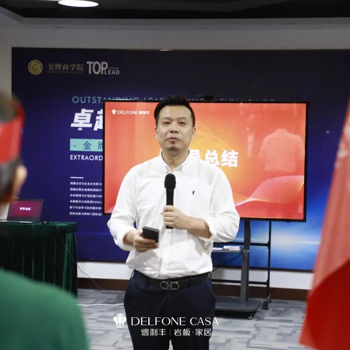 聚勢(shì)必達(dá)，贏戰(zhàn)65天 | 德利豐企業(yè)年底沖刺誓師大會(huì)圓滿舉辦(圖34)