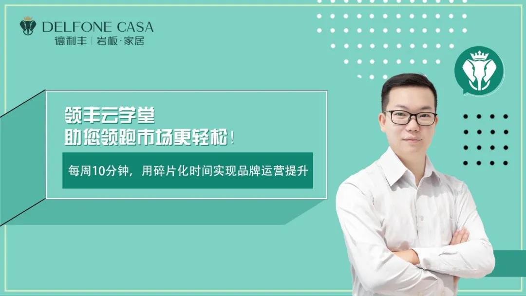 領豐云學堂 | 12月課程上新預告