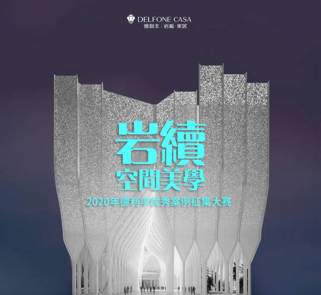 德利豐跨年特輯 | 2021承載榮譽，2022再造輝煌！(圖1)