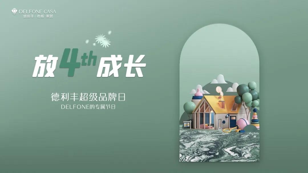 德利豐跨年特輯 | 2021承載榮譽，2022再造輝煌！(圖12)