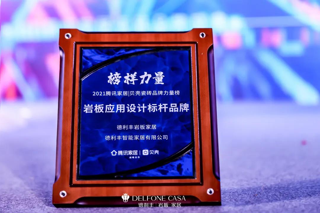 德利豐跨年特輯 | 2021承載榮譽，2022再造輝煌！(圖16)