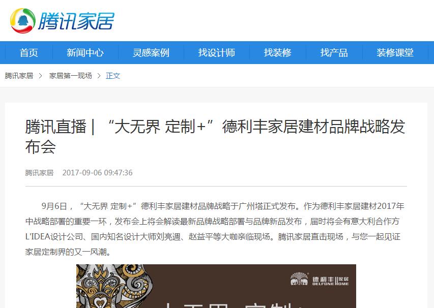 各大媒體都在爭相報道的品牌，你不知道就OUT啦(圖3)