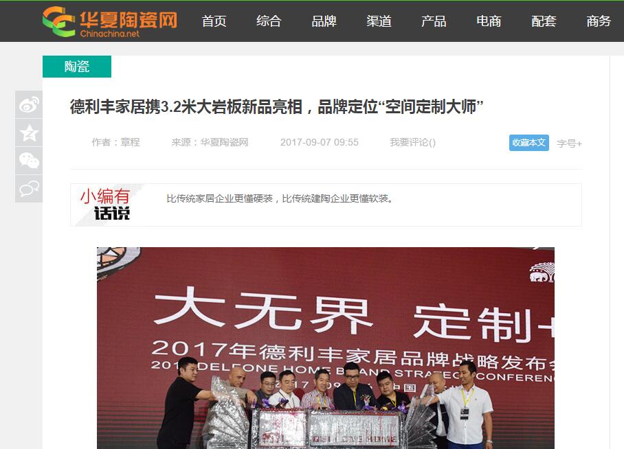 各大媒體都在爭相報道的品牌，你不知道就OUT啦(圖10)