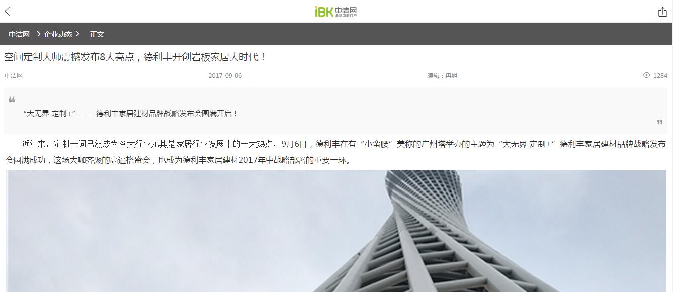 各大媒體都在爭相報道的品牌，你不知道就OUT啦(圖8)