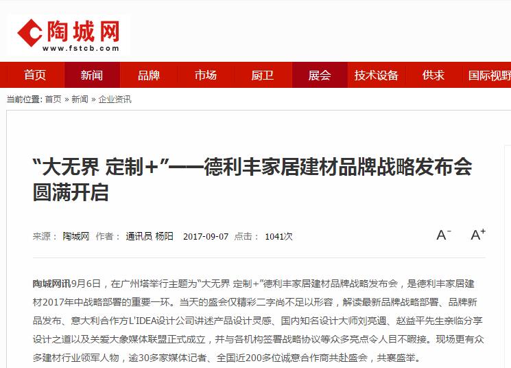 各大媒體都在爭相報道的品牌，你不知道就OUT啦(圖9)