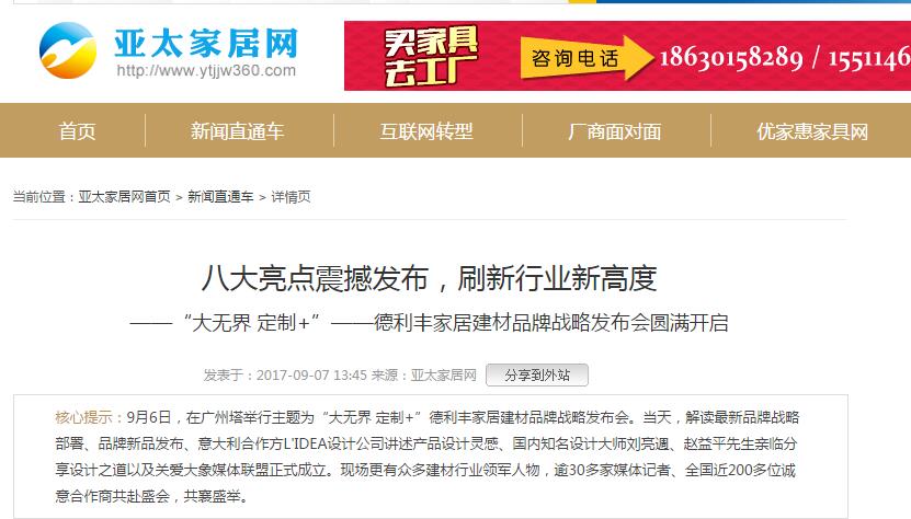 各大媒體都在爭相報道的品牌，你不知道就OUT啦(圖11)