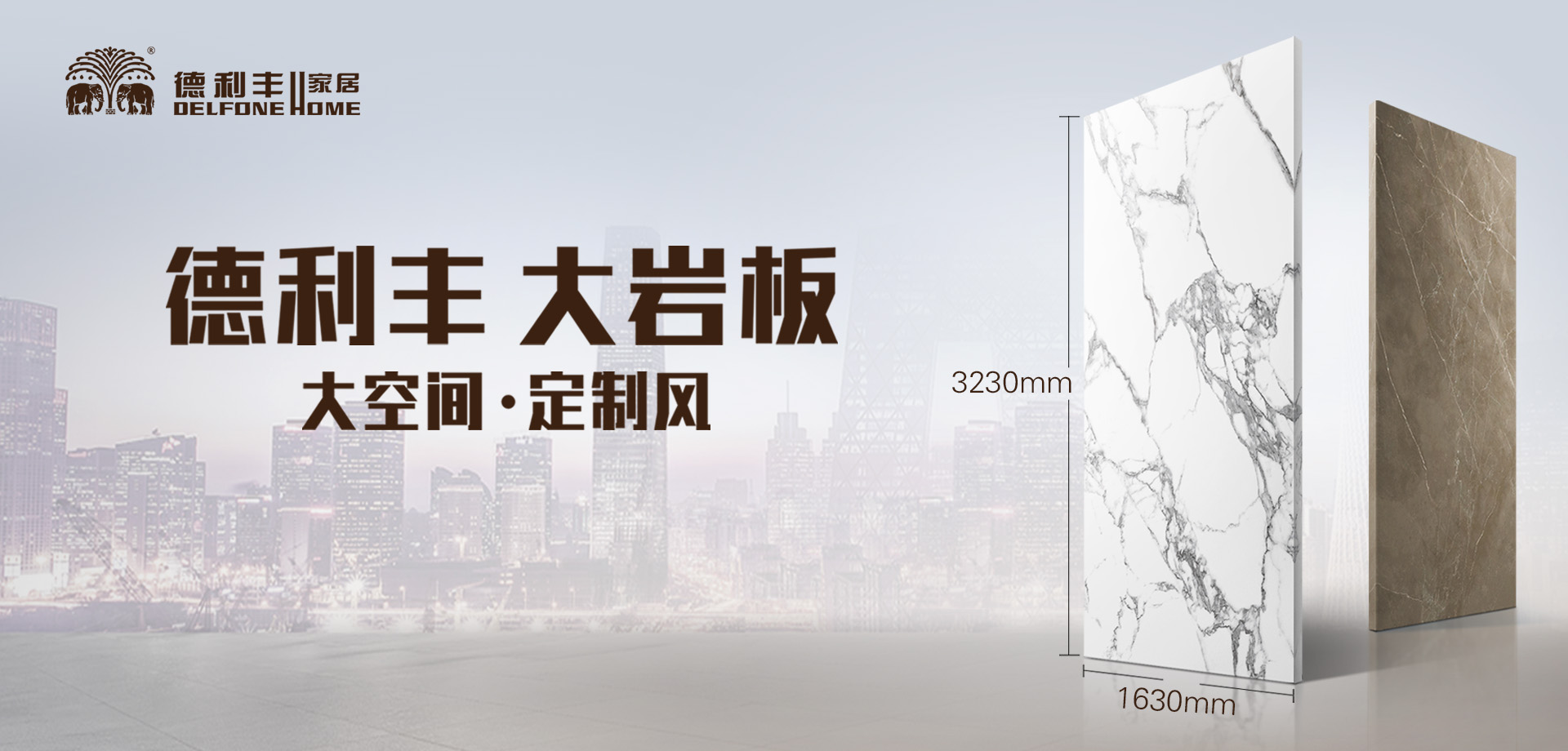 重磅消息！德利豐家居攜手資訊媒體達成戰略合(圖2)