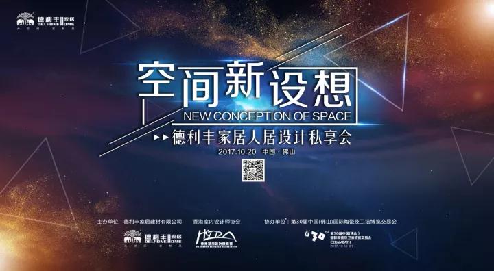一場有思想的音樂趴，竟驚動(dòng)粵港澳近百位設(shè)計(jì)(圖1)