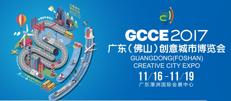 全國(guó)首個(gè)以創(chuàng)意為主題的博覽會(huì)即將登陸佛山？(圖2)