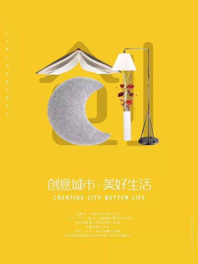 創博會五大展館挑戰你的創意極限！(圖3)