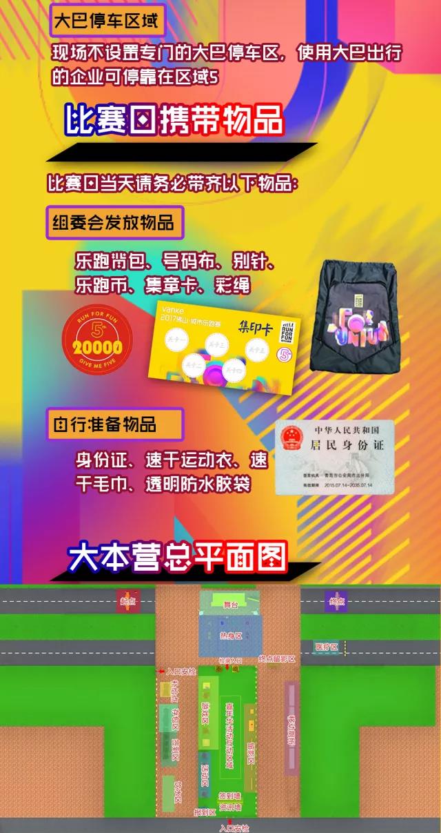 跑進大時光，11月24日相約佛山城市樂跑賽(圖5)