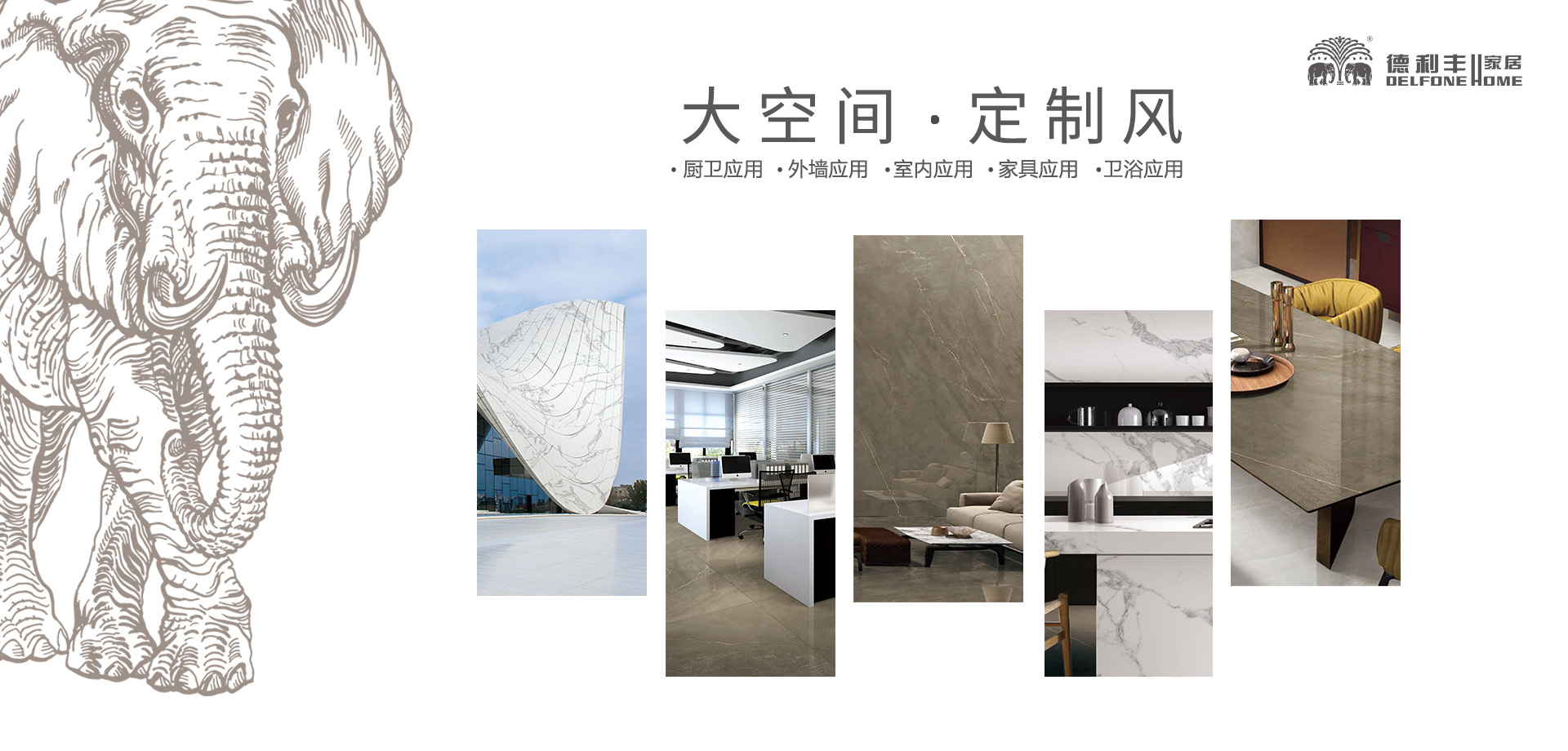 喜訊丨德利豐家居首條大巖板生產線,今天正式(圖7) 喜訊丨德利豐家居首條大巖板生產線,今天正式(圖7)