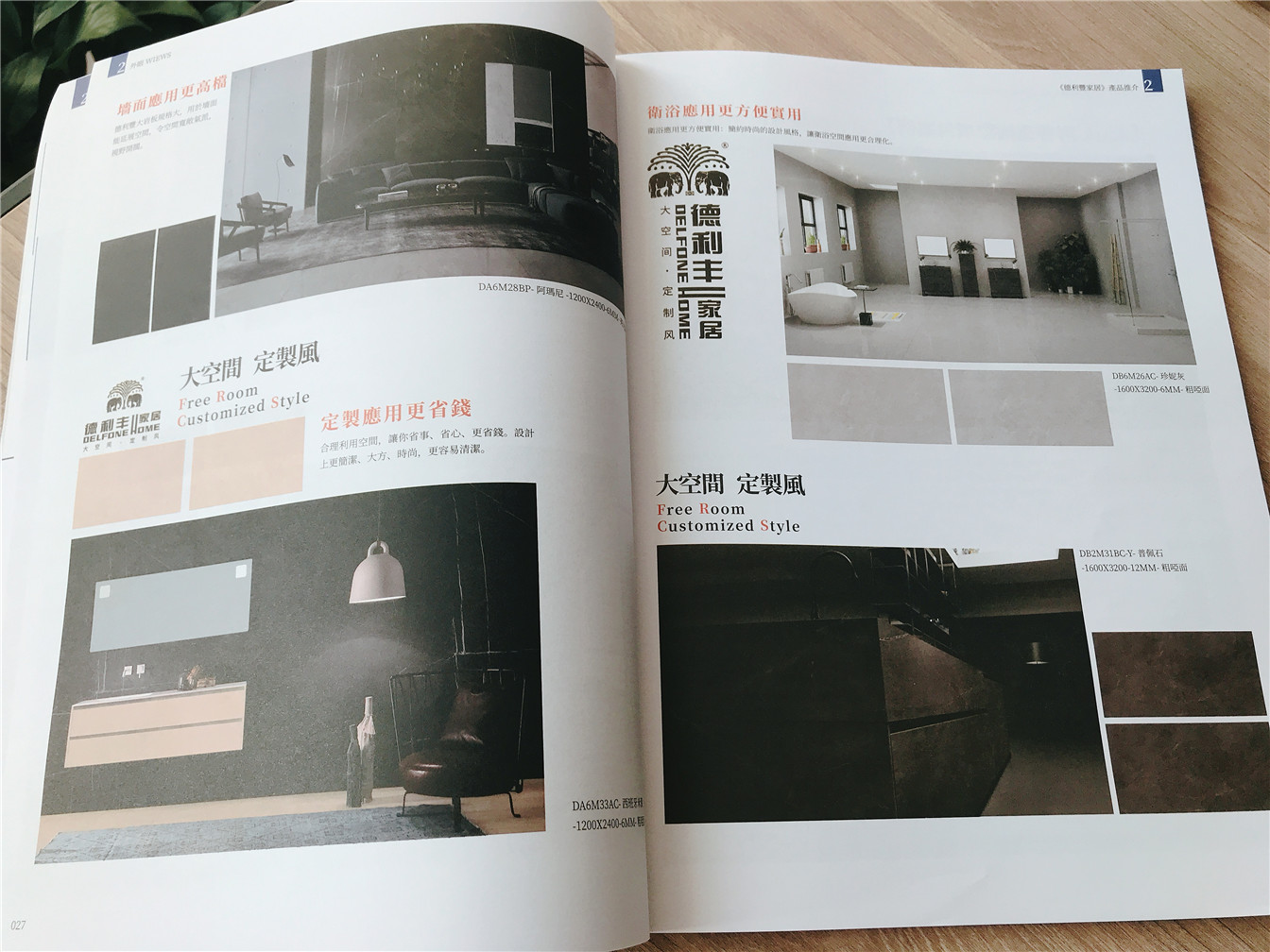 德利豐家居榮登《2018香港室內設計師協會會刊》(圖9)
