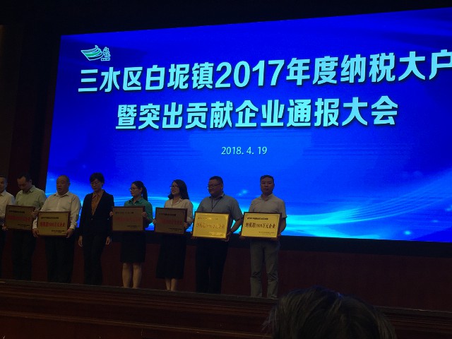 實力認證：金牌企業一天摘得5項政府級的榮譽！(圖2)