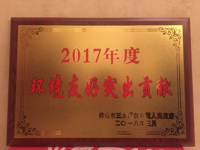 實力認證：金牌企業一天摘得5項政府級的榮譽！(圖10)