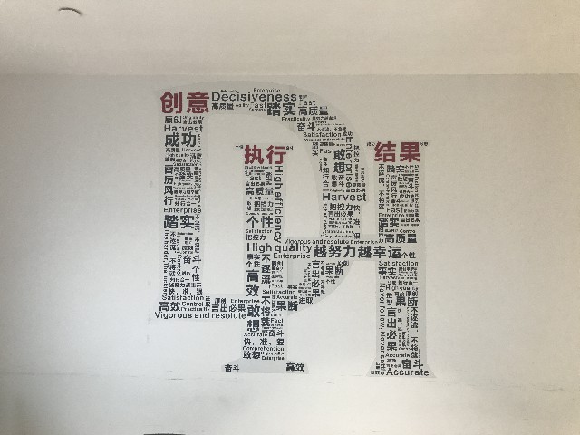 辦公室這么有趣，你還會不想上班嗎？(圖8)