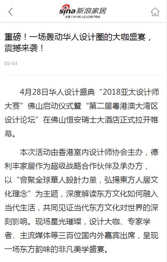 頭條！各大主流媒體都在關注……(圖4)