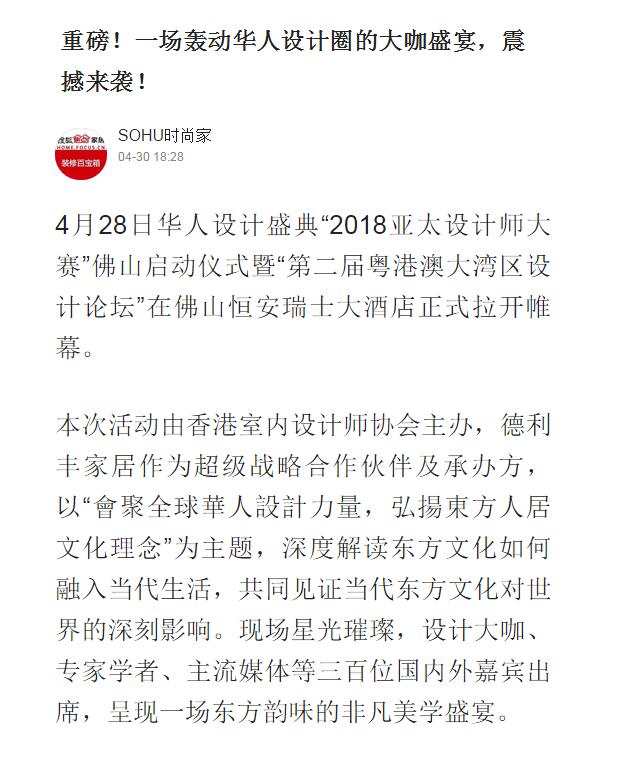 頭條！各大主流媒體都在關注……(圖10)