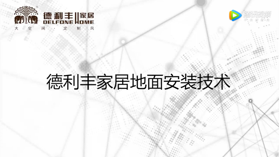 新技能丨大巖板地面鋪貼就應該這樣做！(圖8)