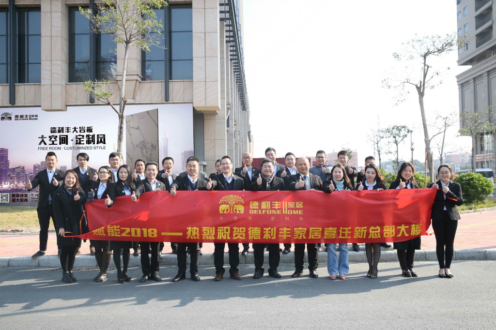 德利豐家居強勢入駐城央地標，五大新引擎開啟(圖12)