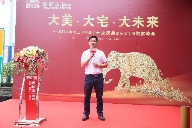 共襄盛舉丨大美·大宅·大未來！德利豐家居云浮(圖5)